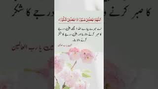 اے میرے پیارے اللہ.