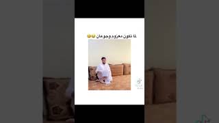 لما تكون معزوم و جوعان 😂😂😂