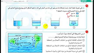 حل أسئلة الدرس التاني من العلوم المتكاملة من كتاب التفوق #2025 #الترم_الأول_2025  أولي ثانوي