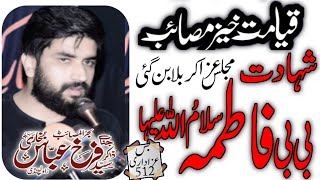 zakir syed farrukh abbas bukhari shahadat bibi fatima a.s | live majlis 2023