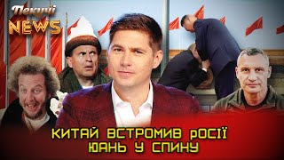 Китай встромив Росії юань у спину. Пекучі News