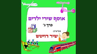 גברת פלפלת