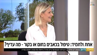 אחת ולתמיד: טיפול בכאבים בחום או בקור - מה עדיף?