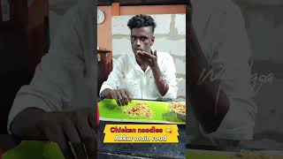 💥✨Chicken noodles 😋 Vera level pandringa anna 💯🌧️ #shorts #trending #youtubeshorts #mrulaga