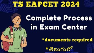 Documents required at TS EAPCET 2024 exam centre | Process of EAPCET exam in telugu