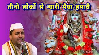 mata vaishno devi aarti live || mata ke bhajan || vaishno devi bhajan #maa #bhajan #maabhajan