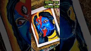 Maa Kali।Kali Puja 2024।Maa Kali Drawing।#shorts #viralvideo #maakali #kali #drawing #portrait #new