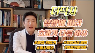 비염에 좋은 더덕차, 용량에 따라 효과가 다른 이유