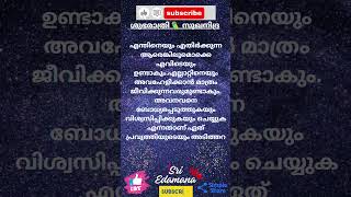 🇮🇳 🪷 ശുഭരാത്രി 🧡 സുഖനിദ്ര 💤 💕🦜 @sriedamana @rhythmoflove4422 #malayalam #trending #viralshort #quote