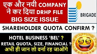 Shareholder Quota IPO Upcoming | Brigade Hotel VENTURES IPO  | Upcoming IPO Review