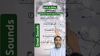 Surah ikhlas ki surat,  Surah short video,  Beautiful quran recitation : Egzon Ibrahimi #surahikhlas