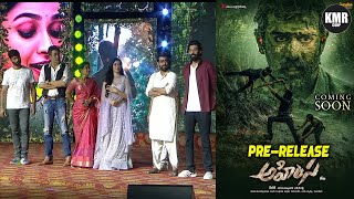 AHIMSA Pre-Release Event | Abhiram | Rana Daggubati | Teja | RP Patnaik | Geethika