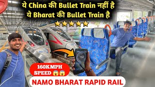 Rapid Rail | Delhi To Meerut Rapid Rail | Rapid Rail Top Speed | Namo Bharat Rapid Rail | RRTS