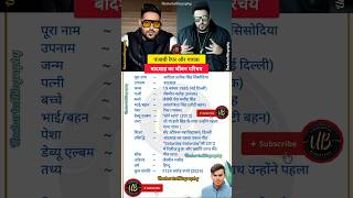 Badshah Biography 😎🤘🏻📜 बादशाह का जीवन परिचय #badshah #biography #badshahsong #shorts #trending #yt