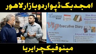 امجد بک ڈپو اردو بازار لاہور|| مینو فیکچر ایریا|| Khan jee official