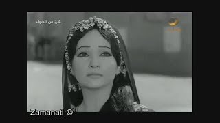 اجمل مقطع من فيلم  شئ من الخوف _ عتريس وفؤاده_