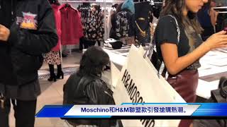 Moschino [tv] H&M 2018