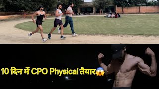 10 दिन में CPO का फिजिकल निकलेगा I SSC CPO physical High jump 1600m, 100 meter long jump #running