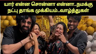 சந்தோஷமா இருங்க ப்ரியங்கா | Priyanka | Amir | Pavni