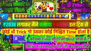 New earning app today | dragon vs tiger tricks | dragon vs tiger game | dragon vs tiger trick