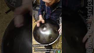 handpan G pygmy