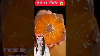 संतरे का चॉकलेट बना दिया 😱#shorts #viral #trending