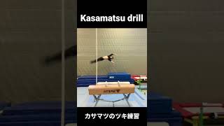 Kasamatsu Handstand Pop drill