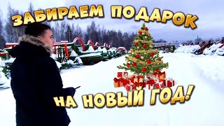 Новый прицеп Экспедиция в подарок на Новый год. Зимние деревенские будни