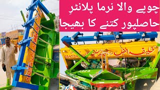 Automatic cotton bed planter machine|Cotton planter machine price in pakistan