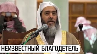 ТРОГАТЕЛЬНЫЙ ПОСТУПОК незнакомого человека (шейх плачет)| Шейх Салих аль-Усайми @znaniyesvet