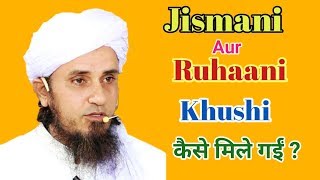 Jismani Aur Rohani Khushi Kaise melege | Mufti Tariq Masood | As Salam Channel |