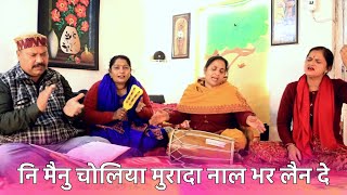 #devibhajan नि मैनु चोलिया मुरादा नाल भर लैन दे  | ni mainu jholiya murada naal bhar lain de