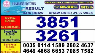 Punjab State Dear 10 Silver Wednesday Weekly Lottery 31-07-2024 At 6:00 PM Today Result Live