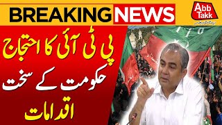 Govt took Strict Action | PTI Protest Latest Updates | Breaking News | Abbtakk News