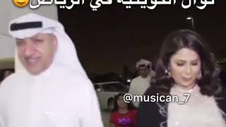 نوال الكويتيه في الرياض 😍 #العيد_في_السعوديه