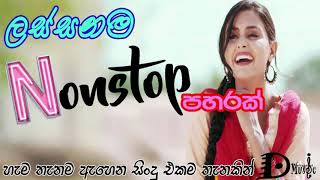 Nonstop Sinhala වෙනස්ම ආකාරයේන් කියපු Nonstop එක Top Music Collection 2019 Sinhala Songs SL Music