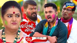 Tori pai Topai | 11th Apr 2024 | promo video | Ep279 | Watch On Tarang TV | Tarang Plus