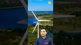 इसको क्यों लगाया जाता है? #shorts #windturbine #windenergy #electricity #shortsfeed #ytshorts #facts