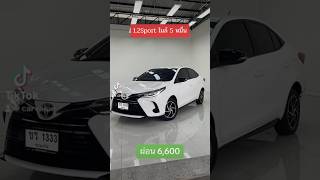 เสริมทัพ Yaris Ativ 1.2Sport 2020 ไมล์ 5 หมื่นน สนใจโทร.081-656-3625 เต้ #รถยนต์มือสอง #vios #toyota