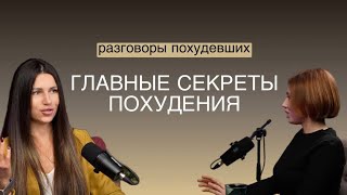 Как похудеть без борьбы с собой и силы воли? Про мотивацию, диеты, спорт, марафоны, невроз.