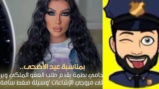 خبر عاجل دنيا بطمة تستفيد من العفو الملكي قبل عيد الأضحى نااايضة فالكواليس💥