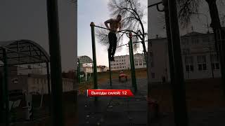 19 muscle ups on one set. The road to 25 muscle ups