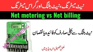 STOP Overpaying for Electricity Net Billing vs Net Metering Explained