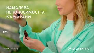 Какво е Постбиотик? | What is Postbiotic?