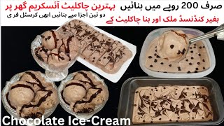 Easy Homemade Chocolate Ice-Cream|Chocolate Ice-Cream with Only 3 Ingredients| Chocolate Ice-cream