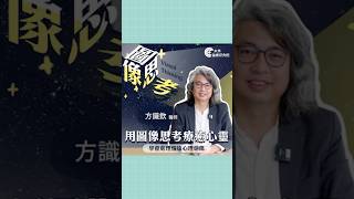 快來參加9/26實體講座吧！#shorts