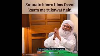 Sunnato bharo libas Deeni kaam me rukawat nahi #dawateislami #tableeghedeen #islamicpropagation #ilm