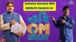 Exclusive interview with Siddharth Randeria | Hari OM Hurry | સિદ્ધાર્થ રાંદેરિયા |