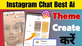 Best ai theme for instagram chat | how to get ai theme in instagram chat | Instagram new Update