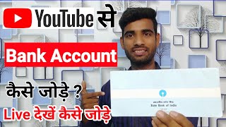 Youtube Se Bank Account Kaise Jode || How To Link Bank Account To Your Youtube Channel  And Get Paid